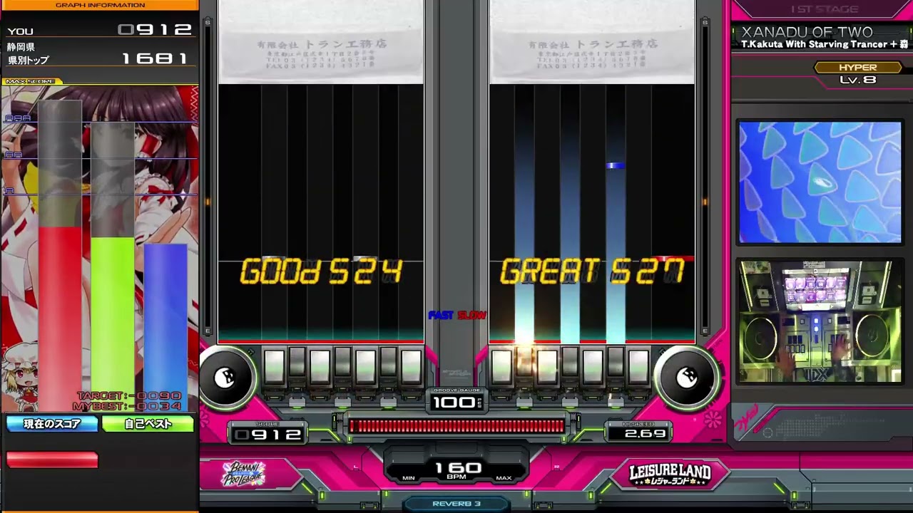 beatmania IIDX】XANADU OF TWO / T.Kakuta With Starving Trancer +