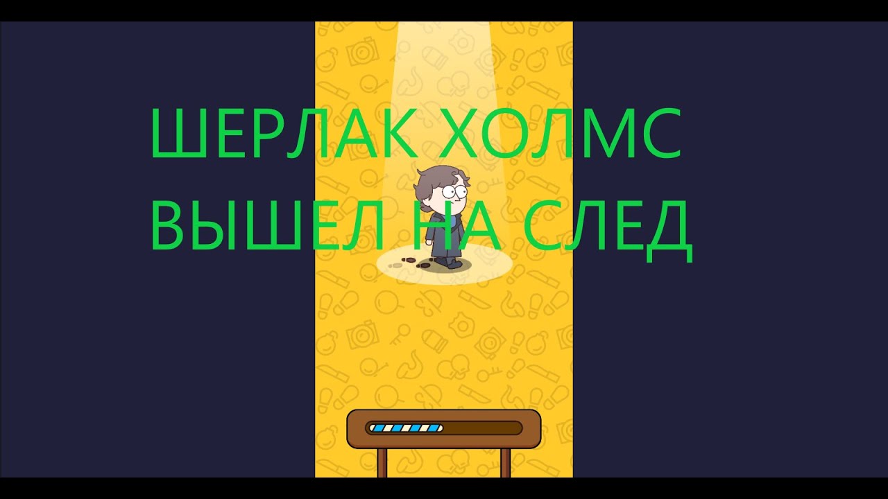 Играем Case Hunter. 1 расследования " мне отец подарил отель. " YouTube