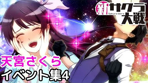 Ps4 新サクラ大戦 Part38 Ps4 新サクラ大戦 Part38