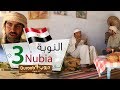 دروب4 النوبة 3 Duroob4 Nubia 3 