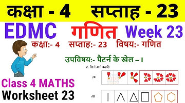 EDMC Class 4 Maths Week 23 Worksheet 23 / Class 4th गणित worksheet 23 Week 23 with solution