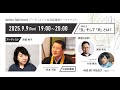 【 MAD ART PROJECT 】 Vol.2 「生」そして「死」とは?