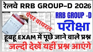 R tR B GROUP -D ( RAILWAY EXAMS ) -2026 ( FOR lALL COMPETIaTIVE EXAMS )