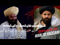 شیخ نصیب خان شہید رح کی شہادت حضرت ہمزہ رض کی طرح تھی بیان شیخ خالد حقانی شہید رح