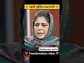 Mehbooba mufti age transformation video 💯✅❤️//#transformation #mehbooba #shorts #viral