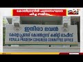 KPCC അധ്യക്ഷ കസേരക്കായി ചരടുവലികൾ; ഖർഗെയെ കണ്ട് അടൂർ പ്രകാശ്