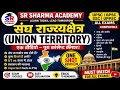 Sangh Rajyakshetra (Union Territory) 🔥 One Shot Revision | UPSC BPSC SSC UPPSC 2026Hashtags:#Union 