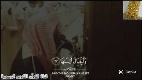 #تلاوة_خاشعة من سورة النازعات بصوت القارئ للشيخ محمد اللحيدان قناة القرآن الكريم الرسمية