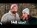 أخير نجمة الشمال الحلقة 148     مرة أخرى