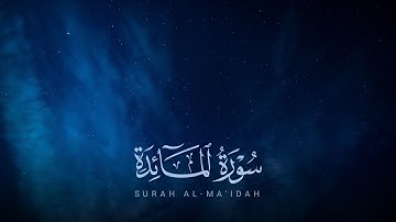 سورة المائدة كاملة | تلاوة خاشعة بصوت الشيخ محمد اللحيدان | رمضان 1446 - 2025