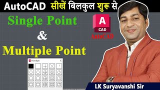 #17 || Single point, Multiple point command in Autocad || Multiple Points in Autocad in Hindi