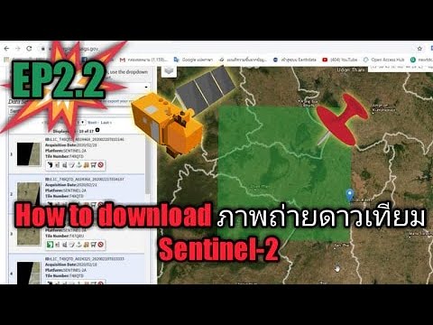 โปรแกรม คำ น วน พื้นที่  New 2022  How to download image Sentinel-2 on wed Earth explorer (การดาวน์โหลดภาพถ่ายดาวเทียม Sentinel-2 )