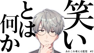 一橋綾人(ひとつばしあやと)の配信のサムネイル画像