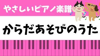 あそびうた ピアノ 楽譜】ピアノのあそびうた / （ピアノ・ソロ譜/初級）提供:カワイ出版