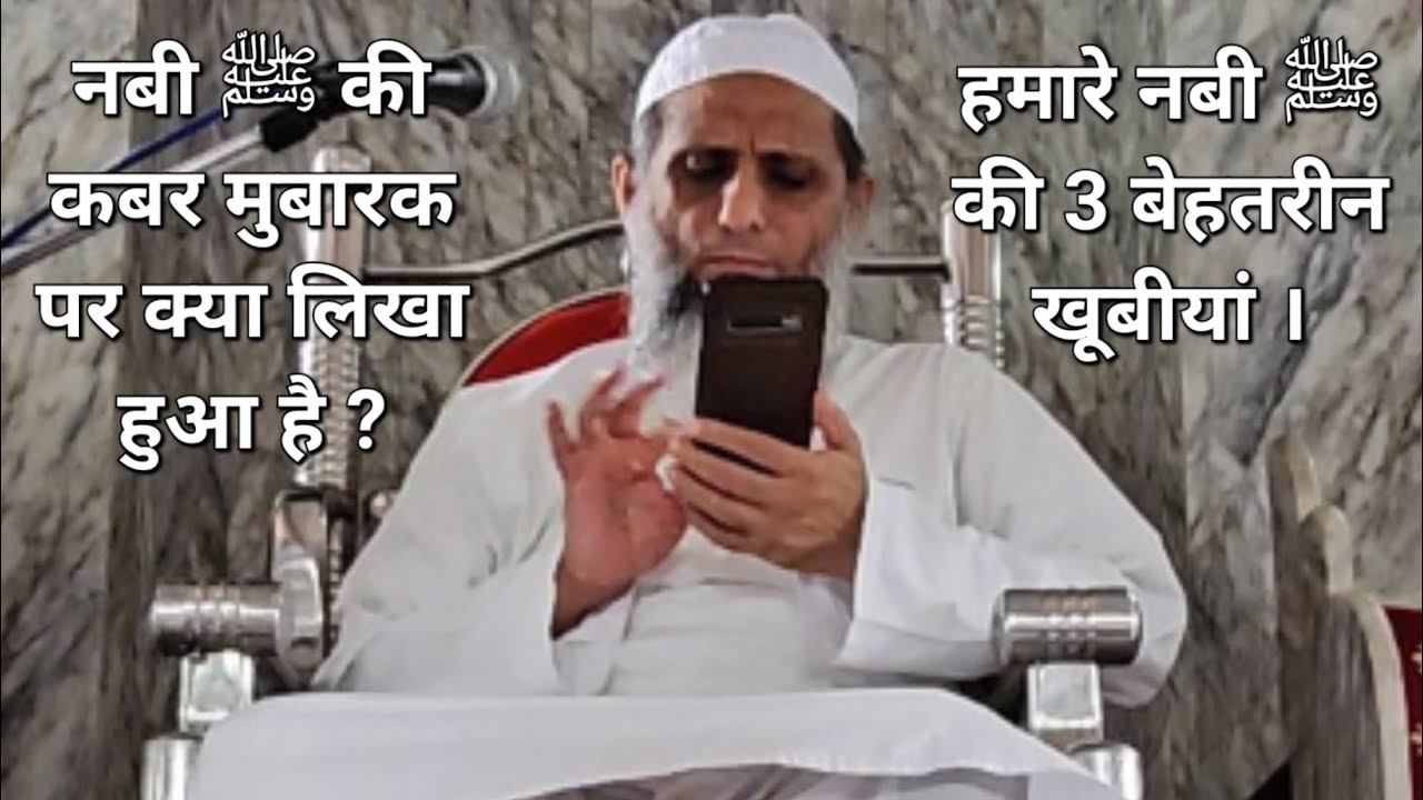 Jumaah Bayan 15/09/2023 Masjid-E-Rahmat Palaupur @ Mufti Mahmood Sahab @MolanaRizwanMemonOfficial