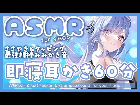 [ASMR]即寝したい人🌛心地よい耳かき音[Binaural/耳かき/囁き/睡眠導入]Ear Cleaning/Soft spoken/Relax for Sleep