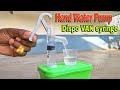 How To Make a Hand Water Pump || From Dispo VAN Syringe At Home || आसानी से घर पर बनाएं हैंड पंप