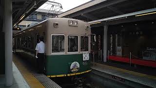 嵐電(京福)電車モボ301形(301F)第1編成四条大宮行きが発車。嵐山駅