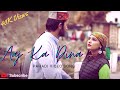 Aaj ka dina  garhwali kumaoni songs  latest pahari song 2019