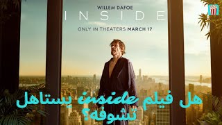 مراجعة فيلم Inside 2023