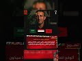 مصطفى حجي يتوقع تتويج واحد من هؤلاء المنتخبات بكأس العرب Football اقنباسات اكسبلور 