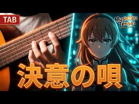 Ketsui no Uta - 大原由衣子