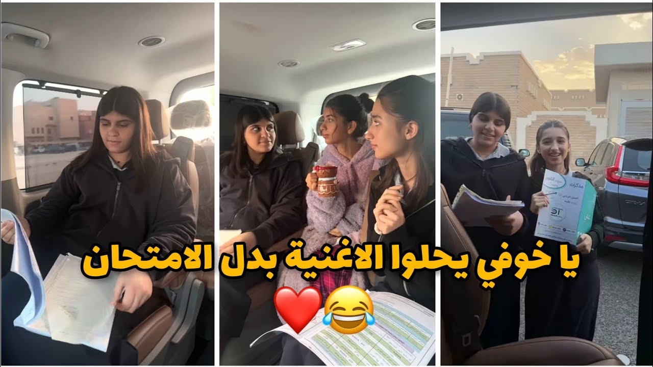 سنابات البعنون فاميلي - خامس يوم امتحانات 📝 | امتحان اليوم كيمياء و احياء 