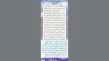 #سورة_المطففين ٦-١٠   #surat_almotaffefeen    6-10#اللهم_صل_على_محمد
