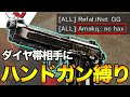前シーズンダイヤ相手にハンドガン縛りで2回オールキルしたらハッカー言われた【レインボーシックス】