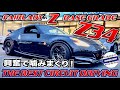 【NISSAN FAIRLADY Z34 Base Grade】ニッサンフェアレディーZ ベースグレード　サーキット仕様！安定した走りと効きまくるブレーキング！ロールバーでのボディ剛性強化！凄いです。