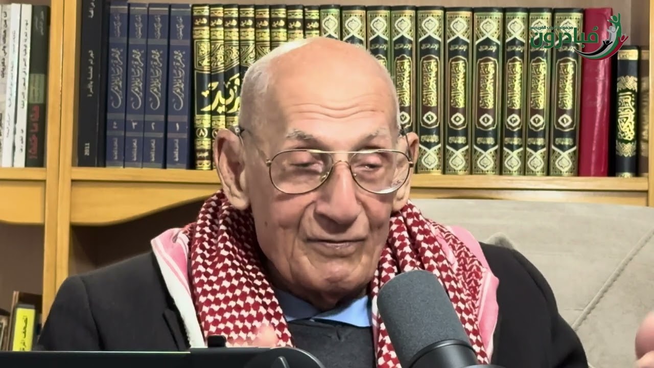 حلقة 12 :  محمد عبد الله  سرحان يسرد حكايا  الماضي: من بيسان… قصص صادمة! حلقة 2