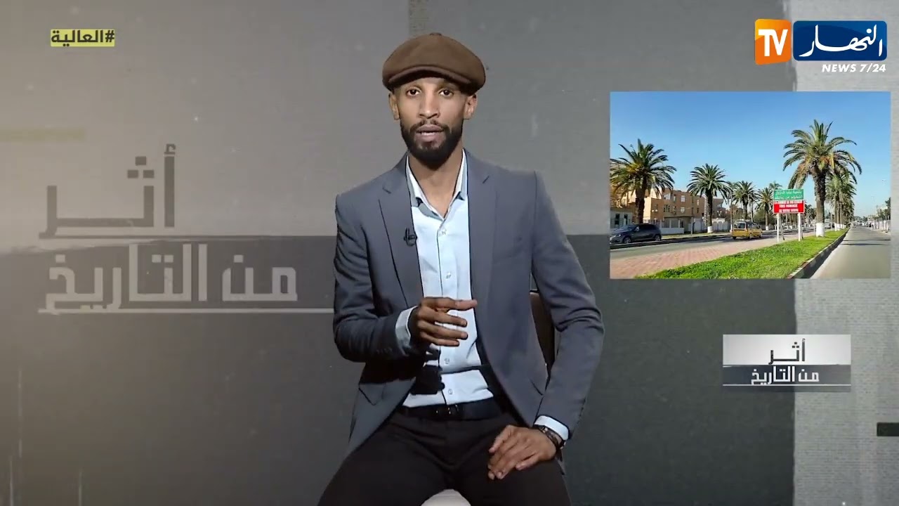 أثر من التاريخ  : مقبرة العالية