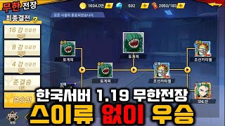 스트릿, 귀신을 차례대로 이기며 우승한 토게피! [원펀맨:최강의남자]