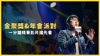 劉宇軒(軒宸科技影像製作) - 活動紀錄
企劃、拍攝、剪輯 劉宇軒(軒宸科技影像製作) - 活動紀錄
企劃、拍攝、剪輯