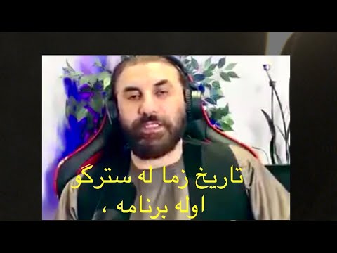 د مکتب او مدرسی جنگ څه وخت او چا شروع کړ 