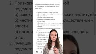 Бесплатные материалы по обществознанию в моем ТГК:socegeanastasia#обществознание #егэ #огэ