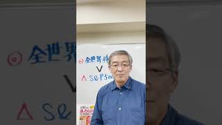 Ｓ＆Ｐ５００だけの運用ではダメな理由（山崎　元）【楽天証券 トウシル】 #shorts