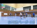 2大会ぶりのインターハイ優勝を狙う　松本国際男子バレーボール部（2022年5月28日放送）