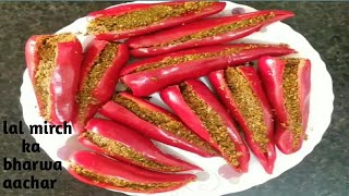 lal mirch ka bharwa aachar| moti mirch ka achar kaise banate h| how make red chilli pickel|