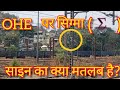 What is meaning of sigma sign on ohe pole in railwaysigma sign near railway track sigma sigmarule