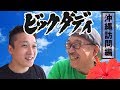 ビックダディ 大家族 おーーーい 沖縄 生活訪問