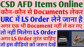 ये Documents लेकर ही LS Order लेने URC जाए | Afd csd online | csd afd online | afd csd items online