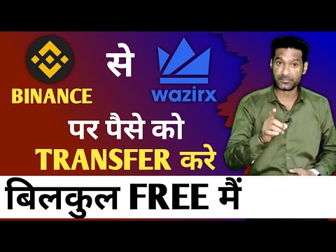 How To Transfer Funds Binance To Wazirx Money Transfer No Fee Binance To Wazirx 