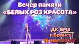 картинка: Фрагмент выступления на БЛАГОТВОРИТЕЛЬНОМ ВЕЧЕРЕ ПАМЯТИ 