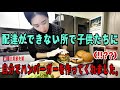 配達できない田舎で子供たちに直接ハンバーガーを作ってあげる北韓のお母さんです。!!