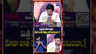 Actor Priyadarshi About Mithra Mandali Movie | Niharika NM | Prasad Behara | RVR Live