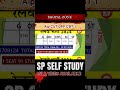 Alp cbt 1 cut off #spselfstudy #shorts
