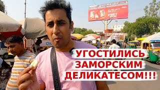 видео: Пожалела, что попробовала этот индийский деликатес! Аамир узнал, что общего между его женой и мамой! картинка: Пожалела, что попробовала этот индийский деликатес! Аамир узнал, что общего между его женой и мамой!