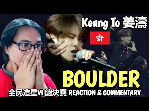 Keung To 姜濤 - Boulder - 全民造星VI 總決賽 REACTION