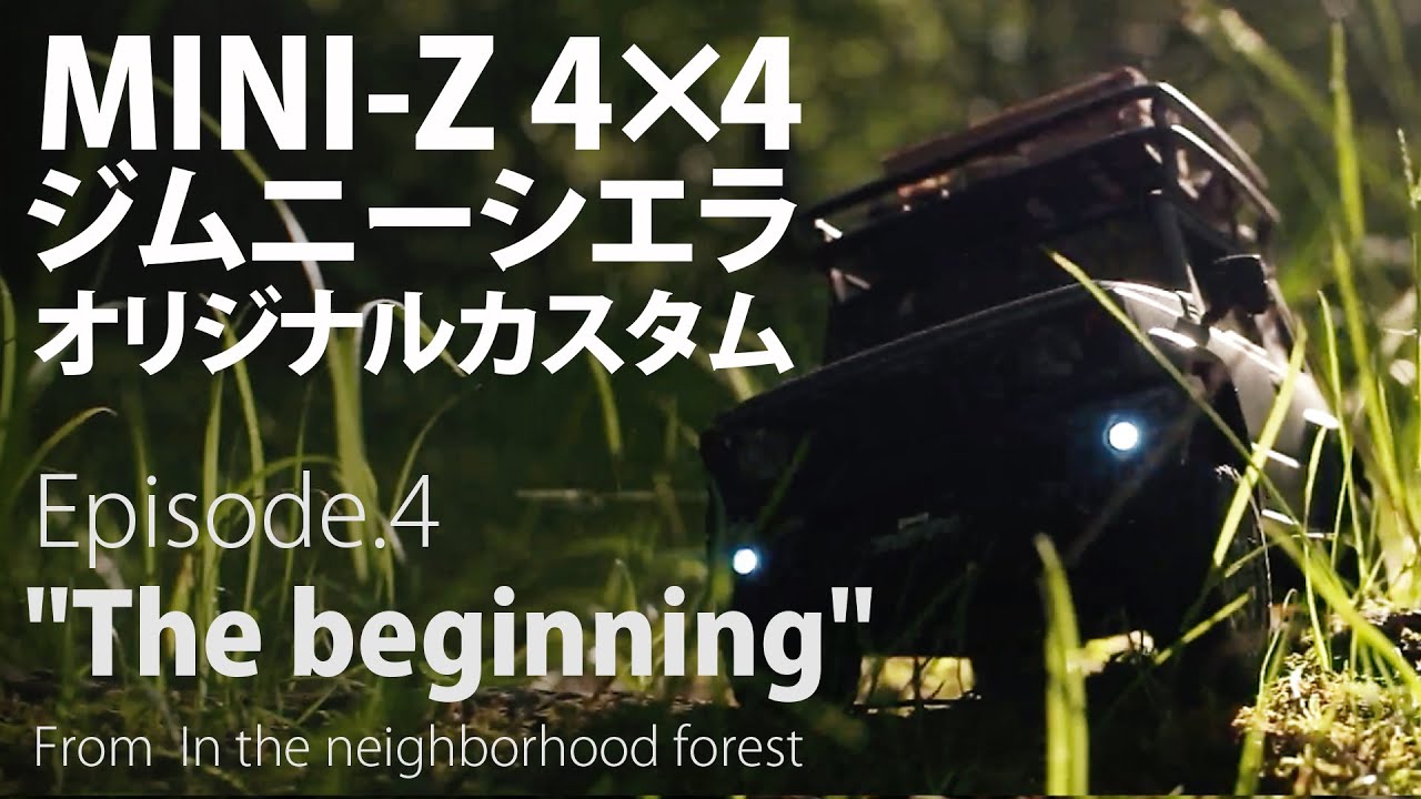 京商ミニッツ4×4 ジムニーカスタムで森の中で走らせてみた。Kyosho MINI-Z 4×4 SUZUKI Jimny custom
